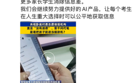 央视起底高报乱象，千问吴嘉发声：免费志愿服务不应被高价倒卖