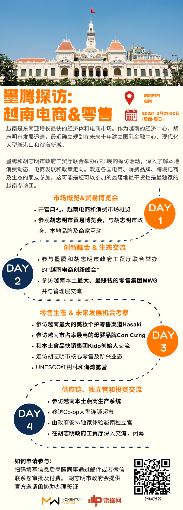 亚马逊AGS大调整背后：越南何以成为东南亚业务中心？