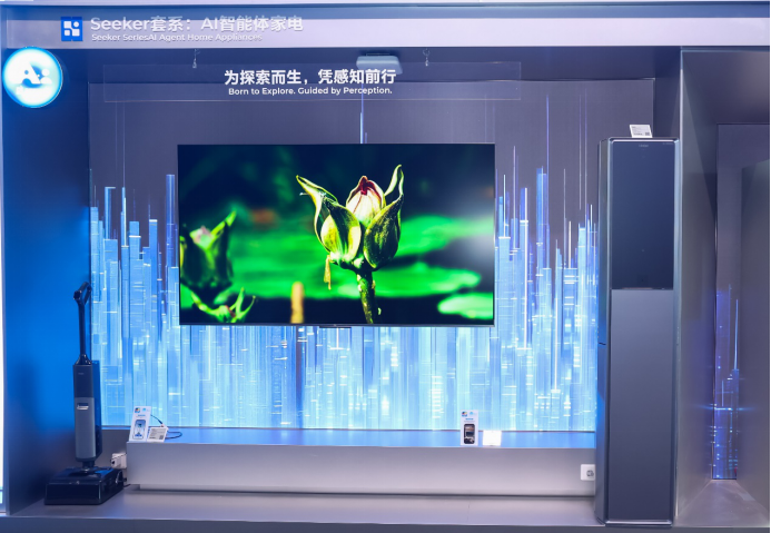 海尔发布行业首款最高级L4级智能体空调：空调风因人而异