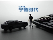 巨头跨界AI？宁德时代成立两家新公司，软件研发或成新版图