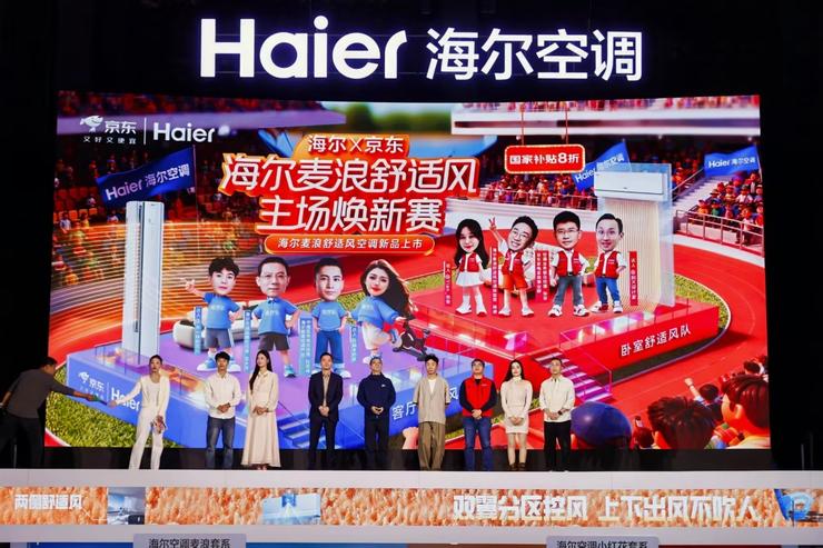杨迪现场力荐！海尔麦浪舒适风空调京东首发：人近风柔，人离节能