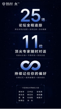 SoulAgent 即将亮相北京智源大会，探索个人智能体在知识服务场景中的应用
