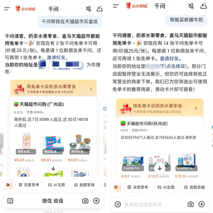 P人过年不用慌，淘宝天猫春节不打烊，全国220个城市正常送货