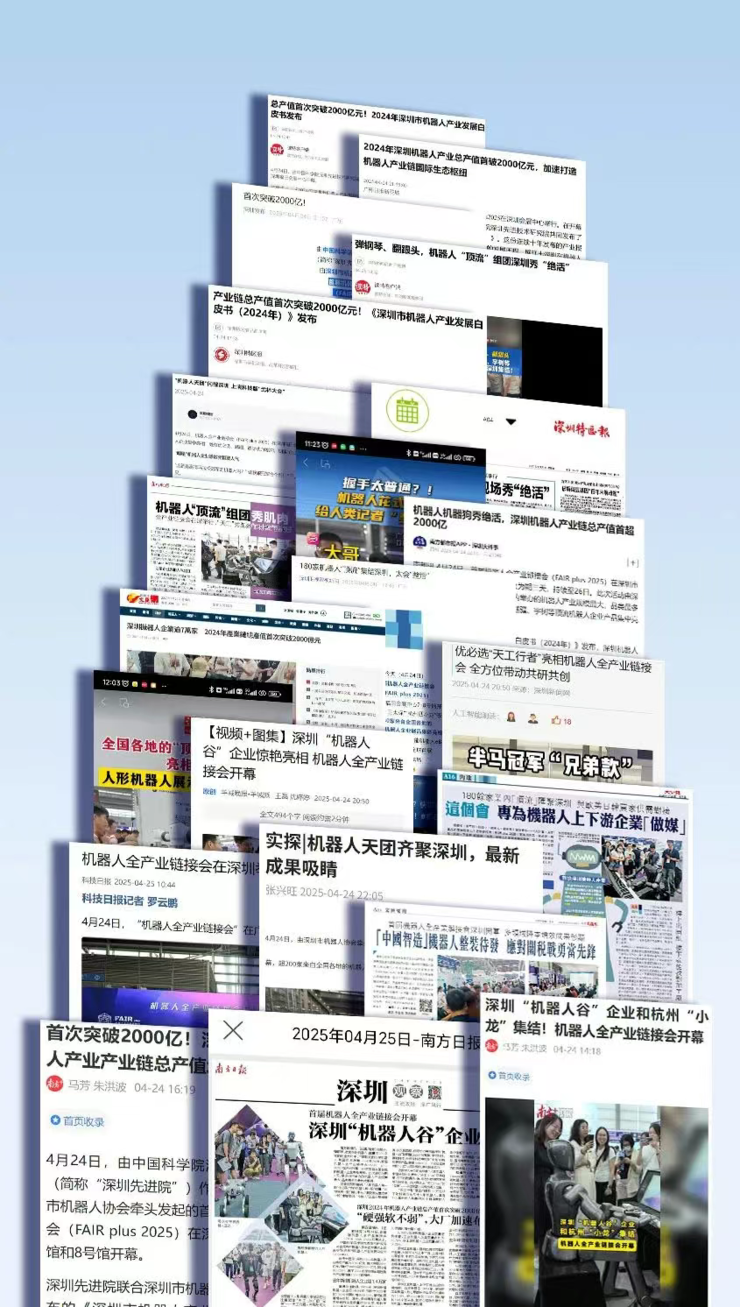 FAIR plus 2025 圆满落幕 | 2026，我们精彩继续！