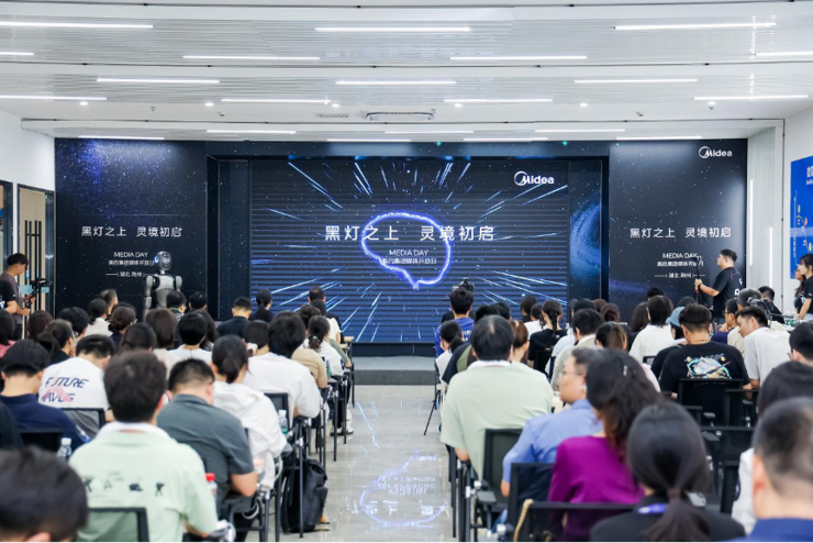 首个智能体工厂获世界纪录认证,美的引领智能制造范式跃迁