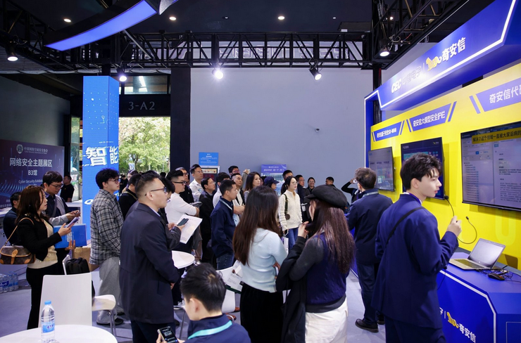 奇安信AISOC荣获2025年世界互联网大会“新光”产品奖