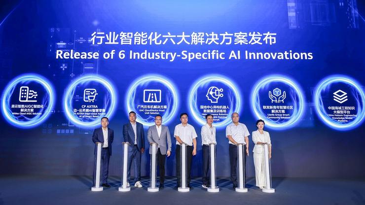 华为联合六家企业发布面向制造等行业的AI创新解决方案