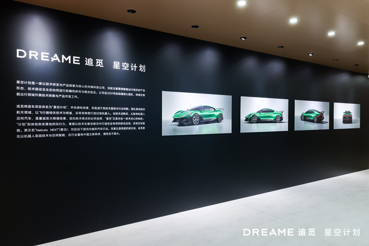 冷静的造局者：追觅星空计划北京车展诠释“第三代新势力”