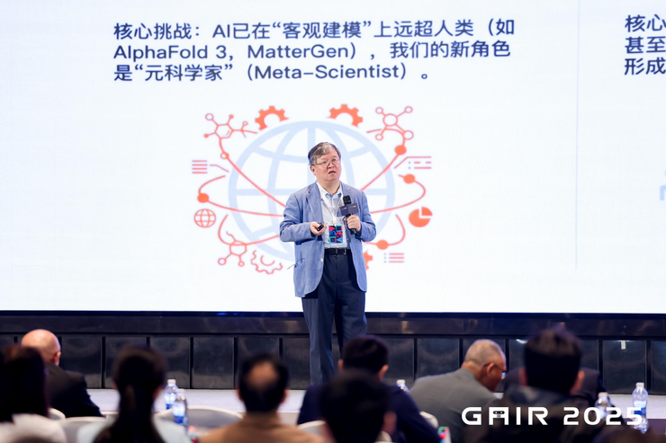 GAIR 2025 大会首日：AI重构教育、科学与产业的十三重碰撞（上）