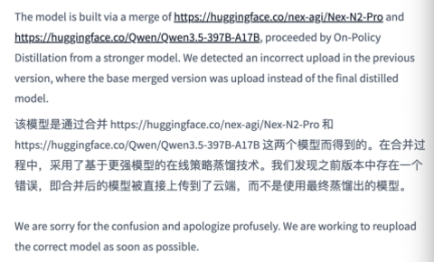 全球 AI “黑马神话”一夜反转，被指套壳阿里千问