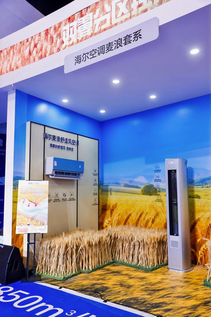 杨迪现场力荐！海尔麦浪舒适风空调京东首发：人近风柔，人离节能