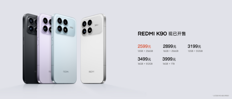 REDMI K90 系列发布，K90 Pro Max 3999元起售