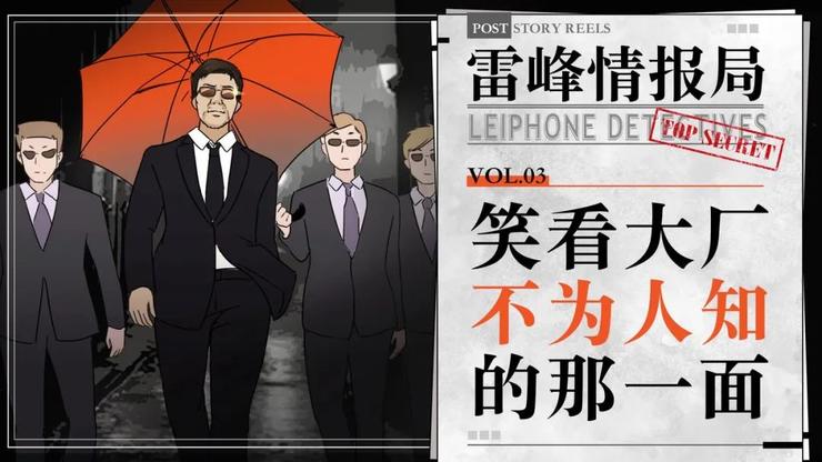 某上海游戏四小龙「技术佬」人设在海外失灵;B公司和点众因版权互撕;D厂管理突出一个「嫡」字丨大厂情报局Vol.3