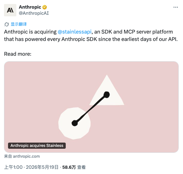 Anthropic 花 3 亿美金买下 API「修路工」，打响连接层暗战