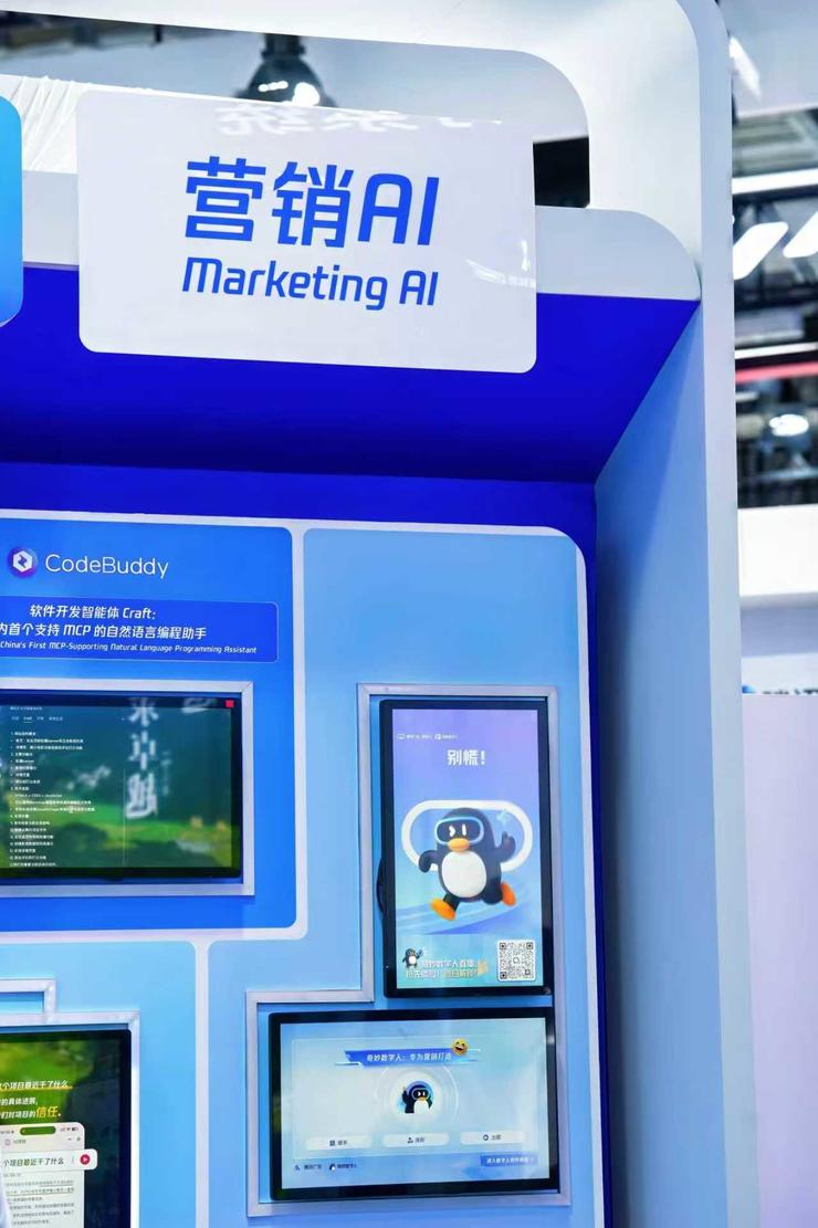 腾讯广告数字人亮相WAIC,3000+“主播”搭配AI工具助力商家低成本营销