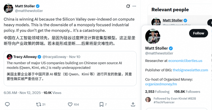 美国科技界人士担忧:越来越多国家正在使用中国Qwen开源模型