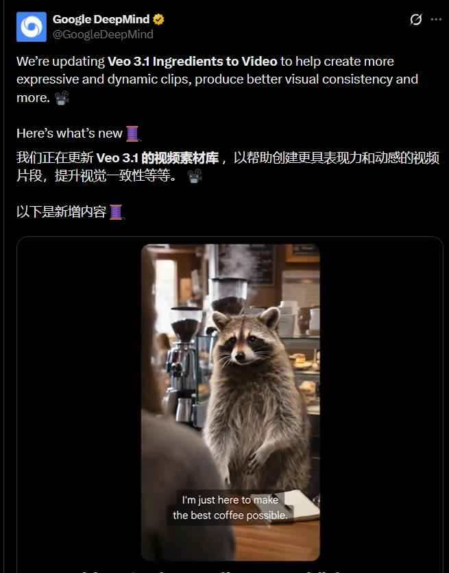 谷歌Veo 3.1重磅升级！多图参考一致性拉满+原生竖版+4K超分