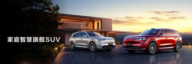 多款重磅新品正式发布！鸿蒙智行发布会开启智慧出行新篇章