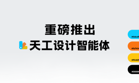 天工3.1 重磅发布：上线 Skywork Design 与 Dynamic Workflows，给 AI 一张画布和一支军团