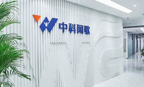 中科闻歌获石景山区产业基金新一轮战略投资