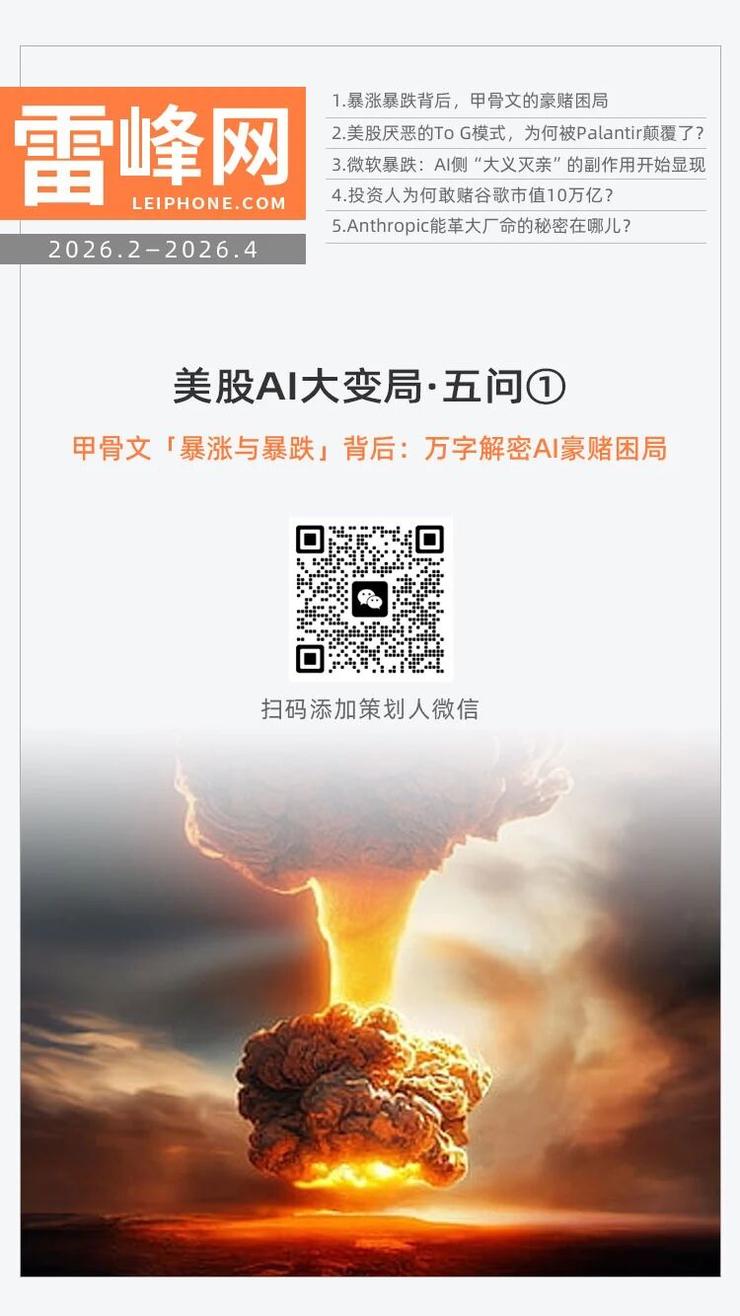 甲骨文「暴涨与暴跌」背后：万字解密AI豪赌困局