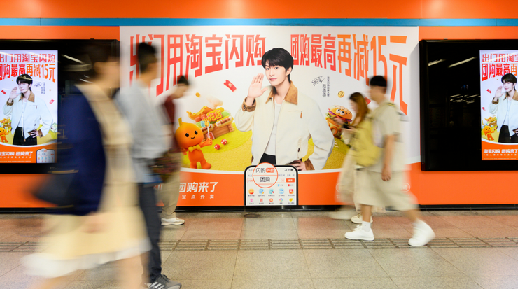 淘宝闪购团购，加码黄金周