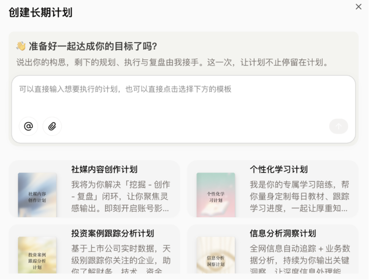 “扣子”官宣2.0品牌升级，推出全新功能Agent Skills、Agent Plan