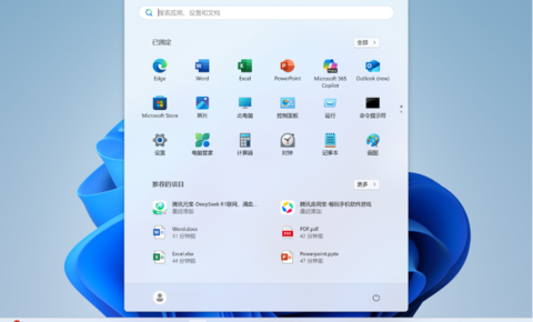 腾讯应用宝专区全量上线微软应用商店，开启无缝跨端生态新篇章