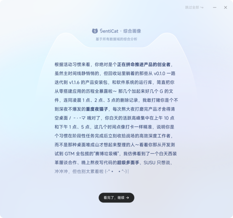 SentiPulse 发布 SentiCat：当 Agent开始“建立关系” ，AI进入下一阶段