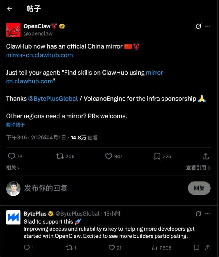 Skill限速怎么办？OpenClaw官宣和火山引擎共建ClawHub中国镜像站