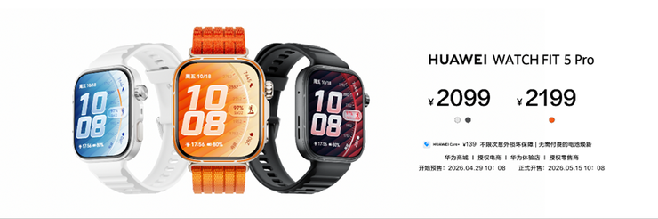 华为WATCH FIT 5系列发布：最值得推荐的高质价比智能手表