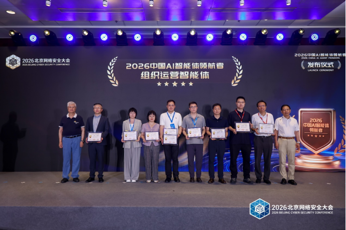 2026中国AI智能体领航者揭晓，见证智能体应用爆发元年