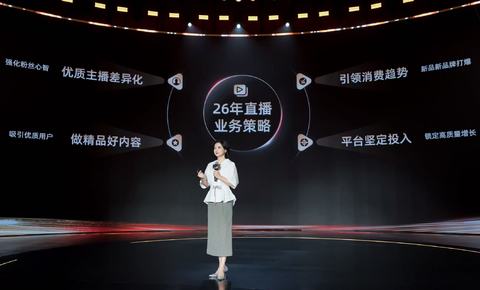 2026淘宝直播三大主线：提效新品，造优质主播差异化，增优质内容曝光