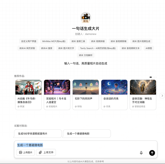 全球首个！纳米AI多智能体蜂群上线