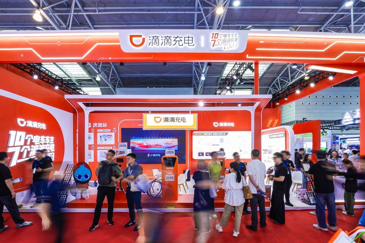 滴滴充电荣获2026中国充换电行业十大影响力品牌等奖项