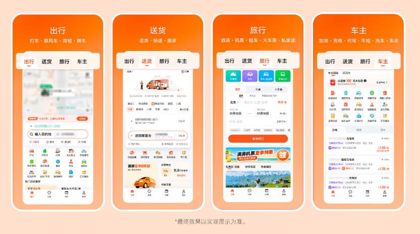 滴滴拥抱AI浪潮的另一种方式