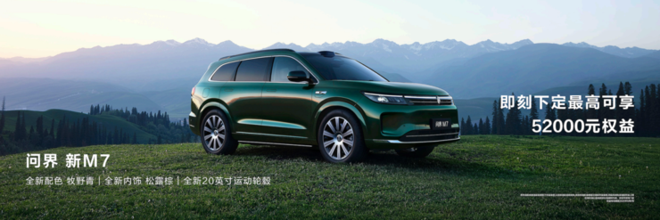 多款重磅新品正式发布！鸿蒙智行发布会开启智慧出行新篇章