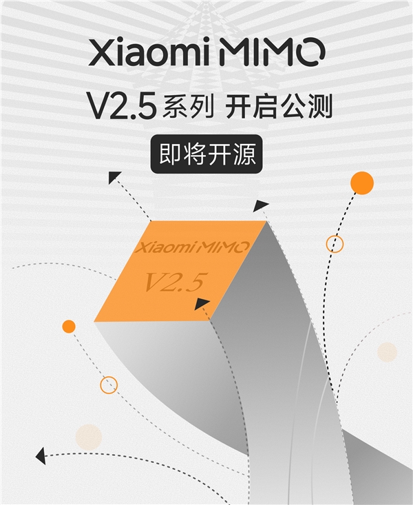 小米发布最强大模型系列，MiMo-V2. 5 正式开启公测