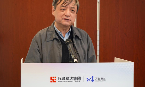 万联易达成立产业人工智能研究与应用专家委员会，实现产研双向奔赴