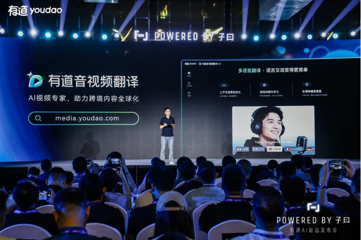 网易有道发布子曰教育大模型,定义教育AI应用能力分级