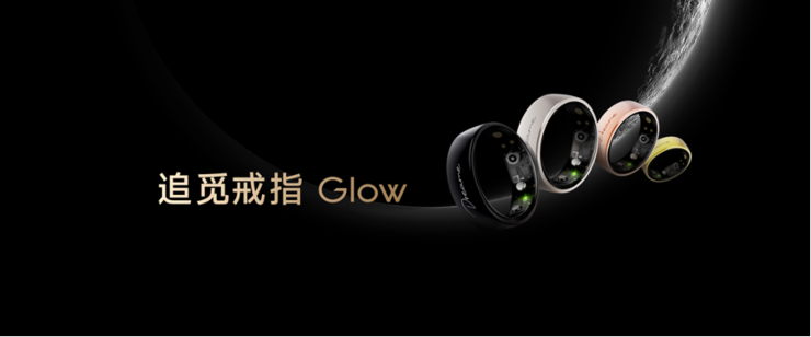 追觅戒指 Glow 正式发布：全球首创指尖 AI 心电监测，重塑指尖智能穿戴新标杆