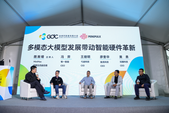 MiniMax成立智能硬件产业创新联盟，以开源开放繁荣全球AI生态