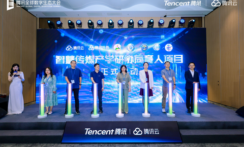 2025腾讯全球数字生态大会：打造更懂媒体的产业助手，腾讯云探索“传媒+AI”融合新路径