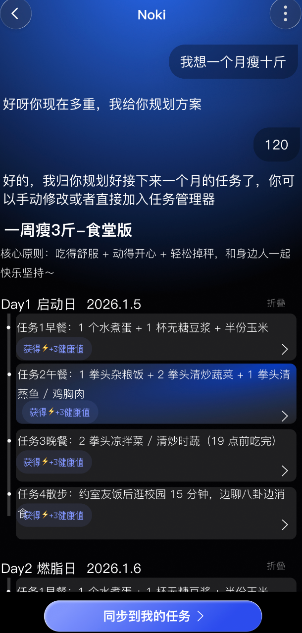 对话NOOK创始人许清岚：AI 从「做事」走向「规划人生」
