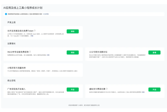 AI日报：电信开源MoE大模型TeleChat3；微信推出AI小程序成长计划；谷歌测试Nano Banana2Flash 图像模型