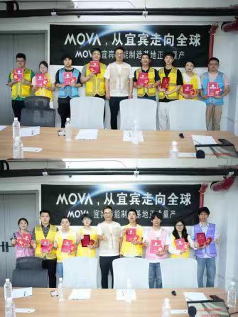 从宜宾走向全球，MOVA智能制造基地正式量产