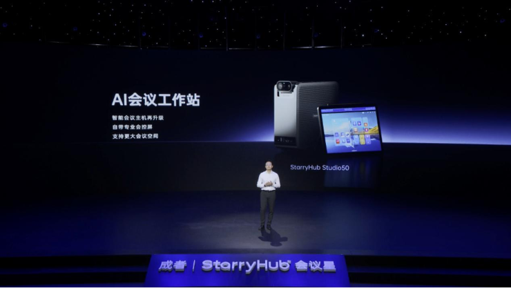 成者发布“十二周年战略新品发布会”：以“AI+极简”重塑高效办公新范式