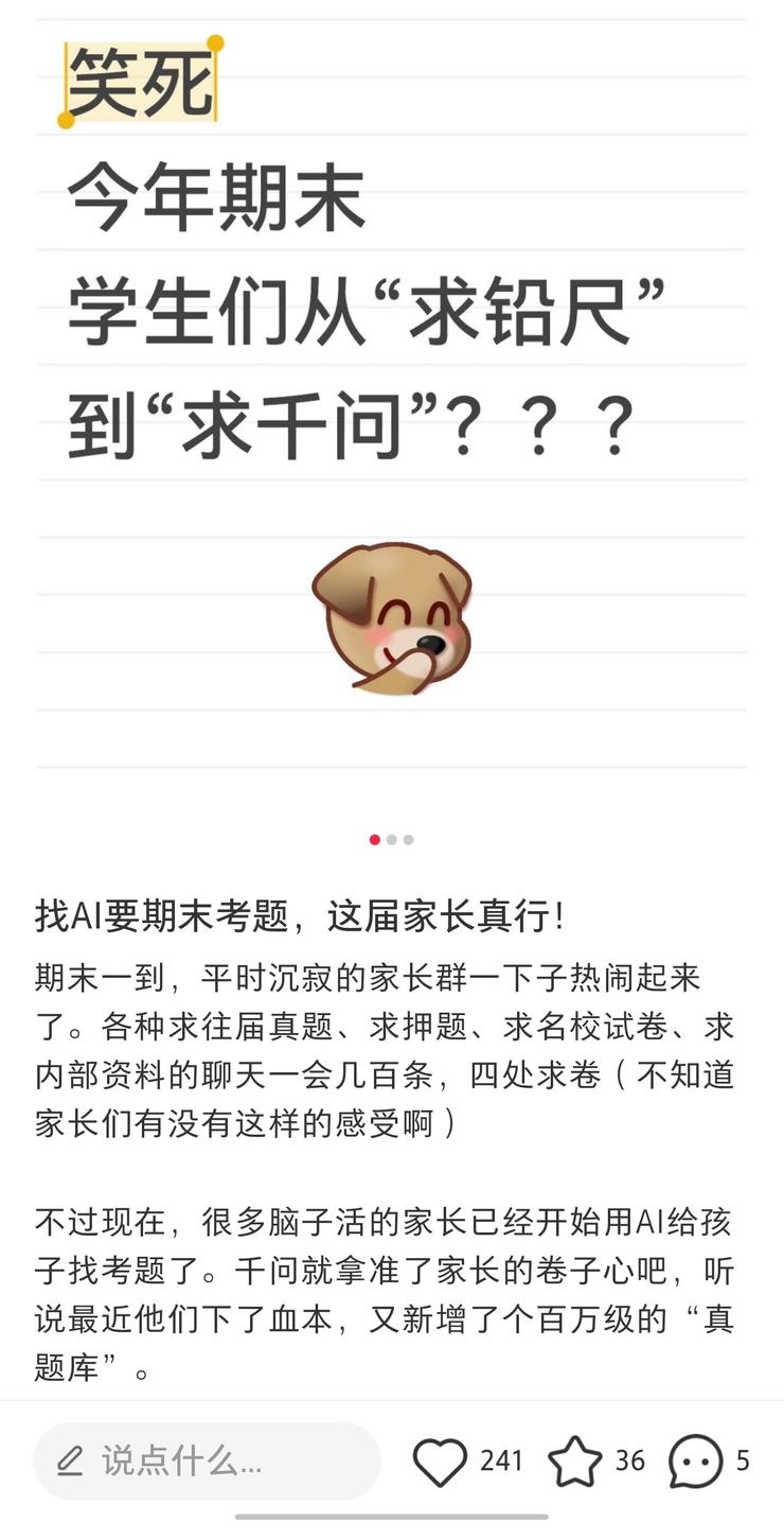 五天涨300%！首个AI帮复习的期末：千问找真题试卷需求爆发