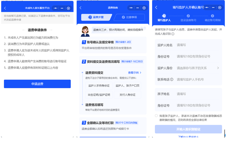 20款游戏防沉迷实测拉开差距,家长用好管理工具成关键