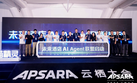 天猫精灵未来酒店4.0发布，AI Agent联盟开启酒店智能新纪元